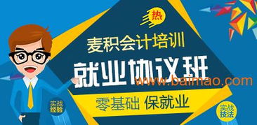 沙坪壩會計上崗培訓 麥積會計,沙坪壩會計上崗培訓 麥積會計生產廠家,沙坪壩會計上崗培訓 麥積會計價格