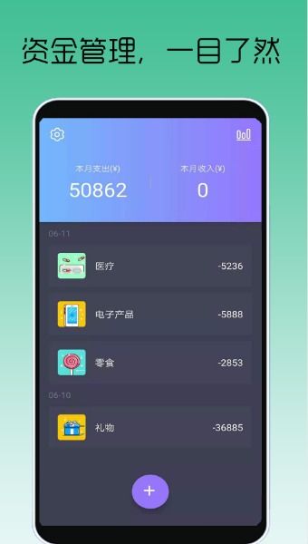 眾邦記賬最新版下載 眾邦記賬免費下載v1.0