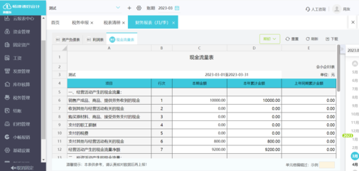 工廠發票分類目錄查詢軟件