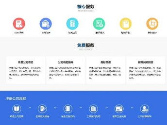 圖 想了解公司注冊(cè) 代理記賬點(diǎn)這里免費(fèi)咨詢 廣州工商注冊(cè)