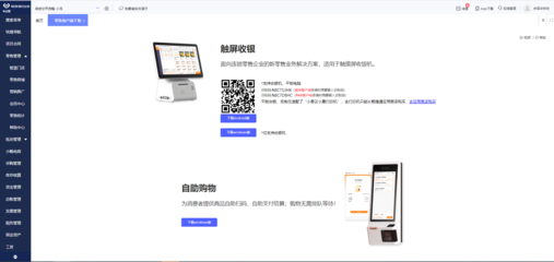 選擇適合會計工作的電商ERP系統 實用推薦與關鍵考量