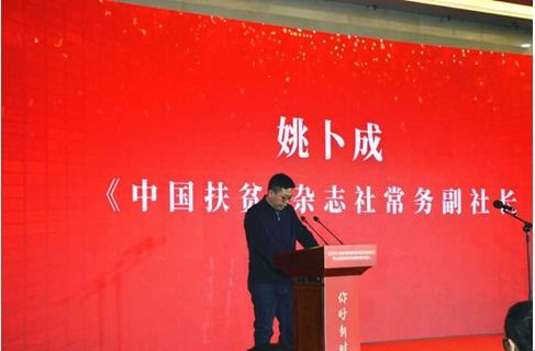 聚焦時(shí)代脈搏，共繪光影畫卷——全國(guó)優(yōu)秀影視作品評(píng)選啟動(dòng)暨扶貧題材創(chuàng)作交流會(huì)在聊城舉行