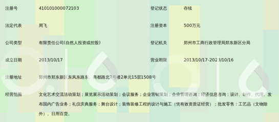河南天辰會展服務 — 深耕文化藝術交流，賦能中原創意產業