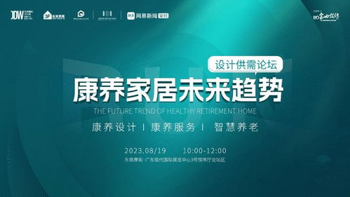 精彩活動預告 搶先看亮點活動,2023東莞國際設計周邀你一起跑起來